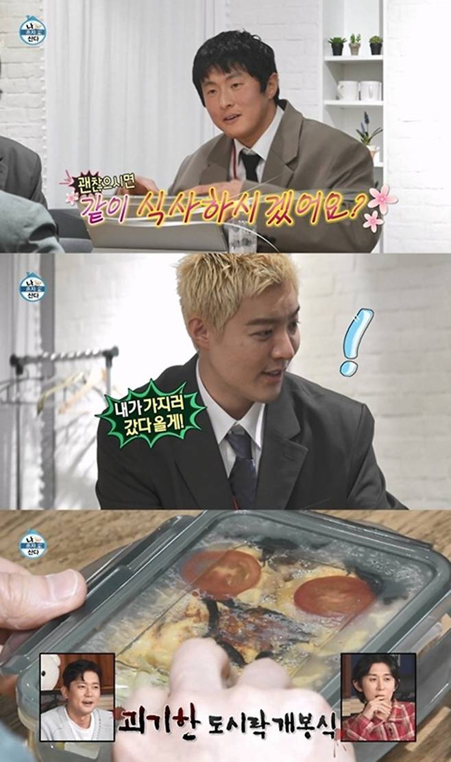 MBC '나 혼자 산다'