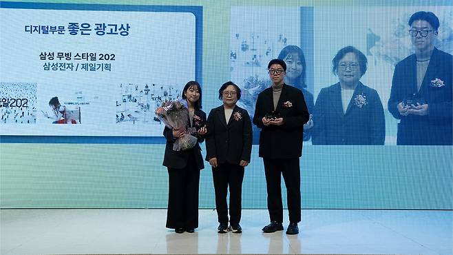 삼성전자 '소비자가 뽑은 좋은 광고상' 수상 (서울=연합뉴스) 19일 잠실 한국광고문화회관에서 열린 '제34회 소비자가 뽑은 좋은 광고상' 시상식에서 디지털부문 좋은 광고상을 수상한 삼성전자, 제일기획 직원들이 기념촬영을 하고 있다. 2026.3.20 [제일기획 제공. 재판매 및 DB 금지]