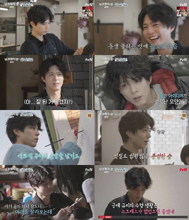 '보검 매직컬' 박보검이 아기부터 학생까지 다양한 손님들을 만났다. / 사진=tvN '보검 매직컬' 방송 화면 캡처