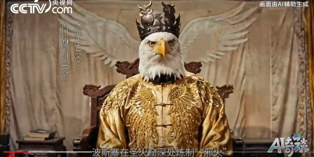 중국 CCTV 제작 AI 영화 '유금곡은원록'