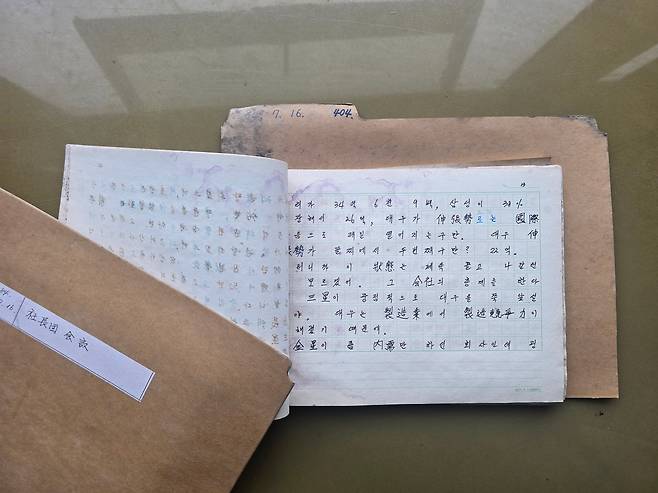 1984년 7월 16일 사장단 회의록.