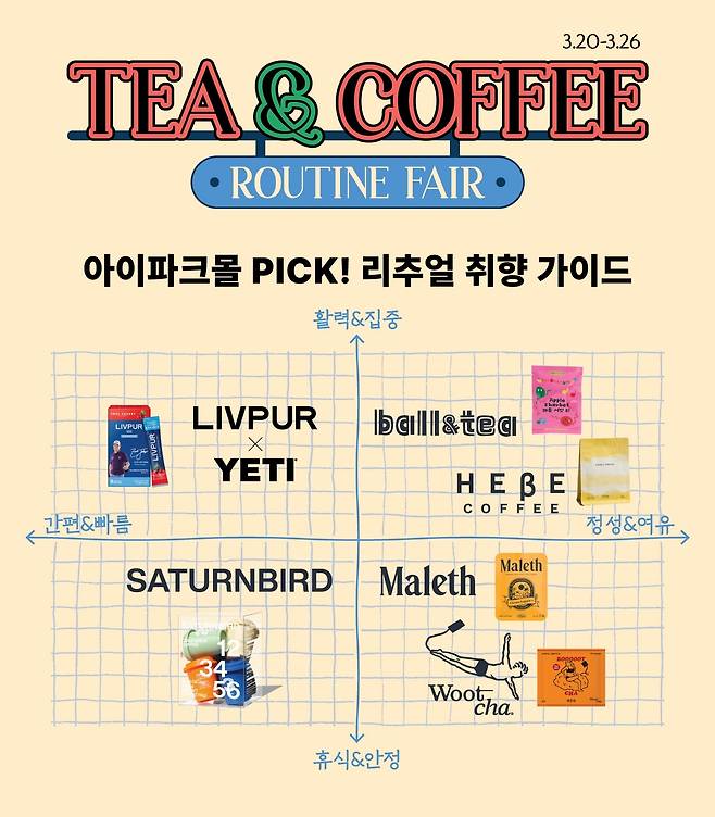 (아이파크몰 제공).