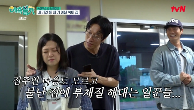 사진ㅣtvN ‘예측불가[家]’