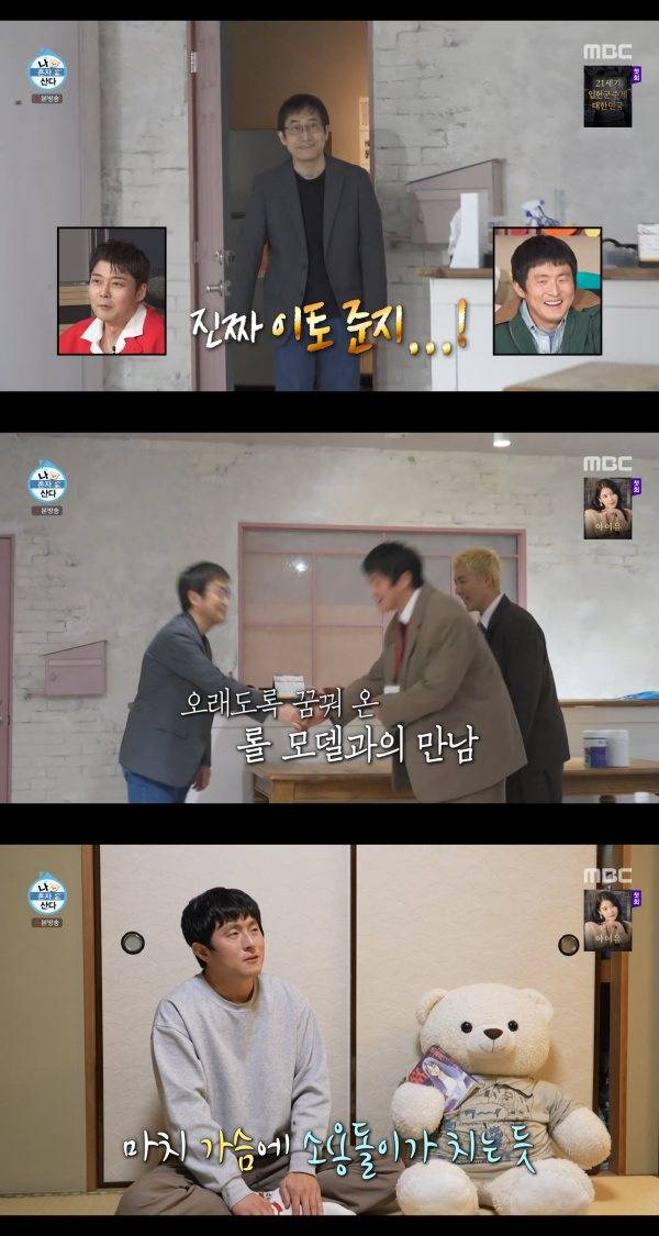 ⓒMBC '나 혼자 산다'