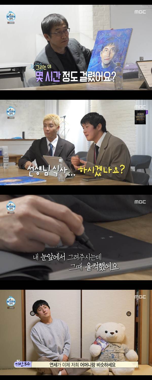 ⓒMBC '나 혼자 산다'