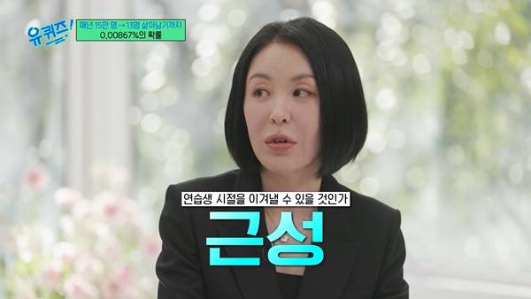 ⓒ'유 퀴즈 온 더 블럭' 방송 캡처