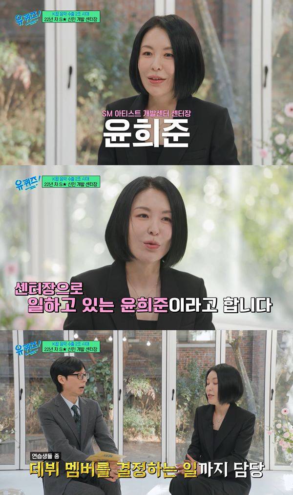 ⓒ'유 퀴즈 온 더 블럭' 방송 캡처