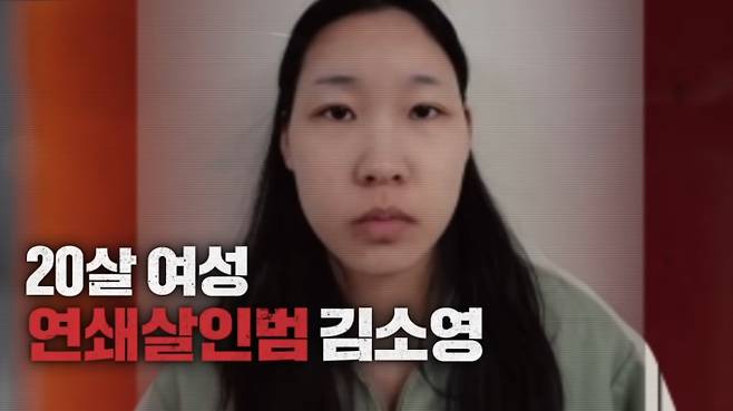 '그것이알고싶다' 김소영 (그알)