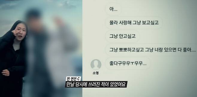 '그것이알고싶다'&nbsp;