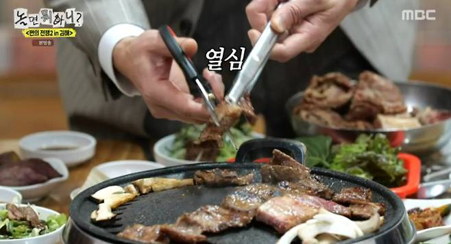 ‘놀면뭐하니’ 소갈비&nbsp;