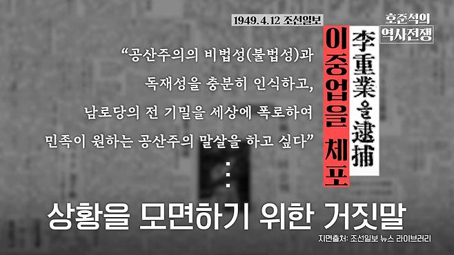 /조선일보 유튜브 '호준석의 역사전쟁'