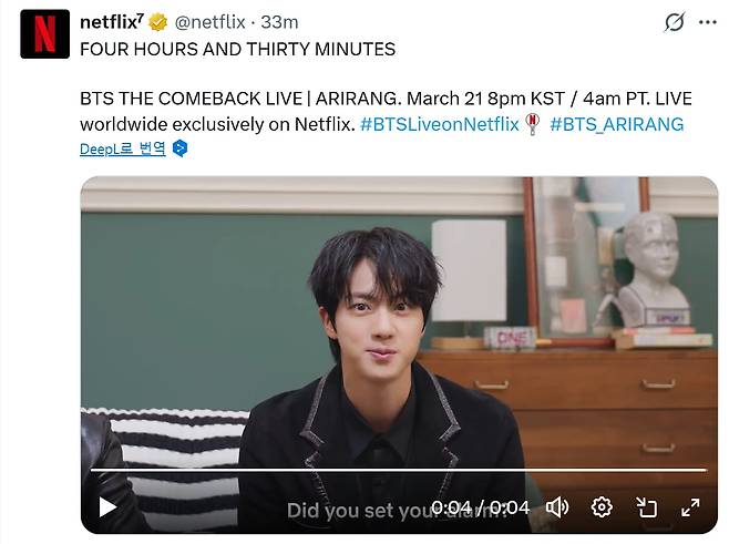 21일 저녁 8시 선보이는 'BTS 컴백 라이브 : 아리랑'를 위해 넷플릭스 공식 X(옛 트위터) 계정의 카운트 다운 화면. BTS 진이 4시간 30분전을 알리고 있다.  /넷플릭스