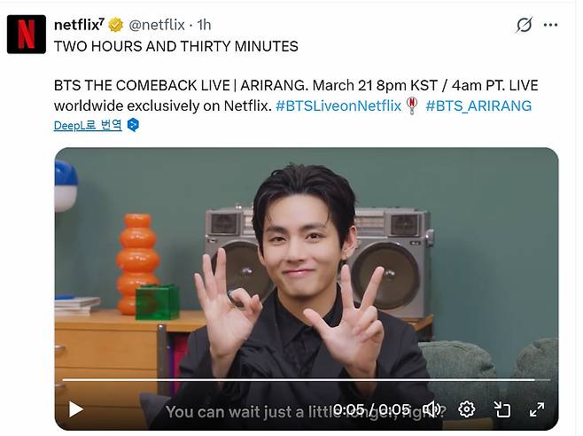 21일 저녁 8시 선보이는 'BTS 컴백 라이브 : 아리랑'를 위해 넷플릭스 공식 X(옛 트위터) 계정의 카운트 다운 화면. BTS 뷔가 2시간 30분 전을 알리고 있다.  /넷플릭스