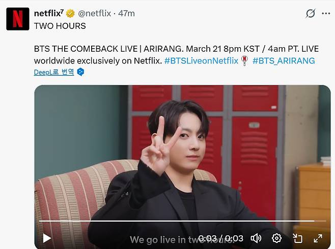 21일 저녁 8시 선보이는 'BTS 컴백 라이브 : 아리랑'를 위해 넷플릭스 공식 X(옛 트위터) 계정의 카운트 다운 화면. BTS 정국이 2시간 전을 알리고 있다.  /넷플릭스