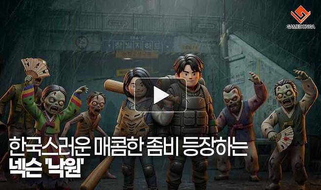 한국스러운 매콤한 좀비가 나오는 게임 '낙원'