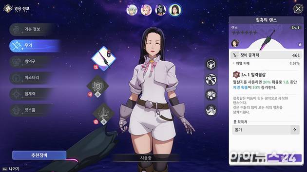 넷마블 '일곱 개의 대죄: 오리진' 게임 플레이 화면. [사진=박정민 기자]