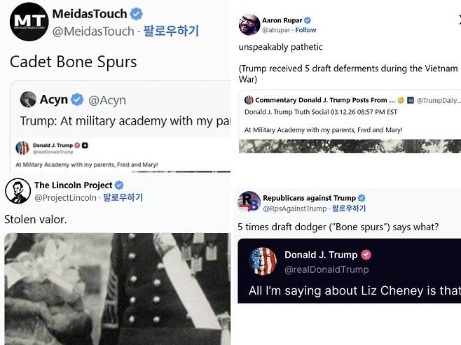 엑스에서 트럼프의 사진을 두고 비판하는 글들. 사진 엑스 캡처