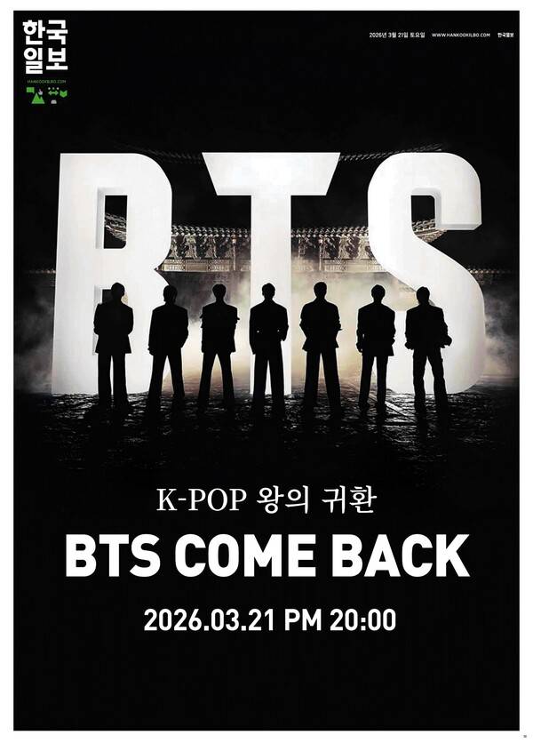 ▲ 21일 한국일보 문화면 1면.