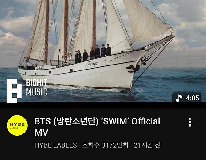 방탄소년단 신곡 ‘스윔’ 뮤직비디오가 공개 20시간 만에 조회수 3000만뷰를 넘겼다. 사진ㅣ유튜브 캡처