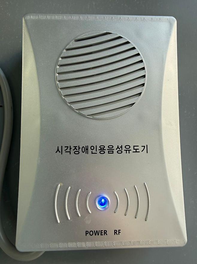 ‘어울림플라자’에 설치된 시각장애인용 음성유도기. [서울시 제공]