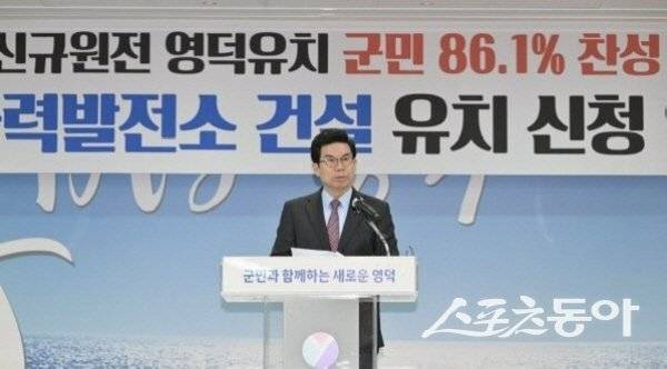 김광열 영덕군수가 원전 유치 신청에 대한 주민 찬성과 의회 의결 후 기자간담회에서 각오를 밝히고 있다. 사진 ㅣ 나영조 기자