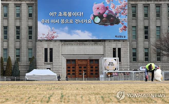 어서 와 봄, 새단장한 꿈새김판 (서울=연합뉴스) 이진욱 기자 = 20일 봄을 알리는 문구가 적힌 꿈새김판이 서울도서관 외벽에 걸려 있다. 2026.3.20 cityboy@yna.co.kr