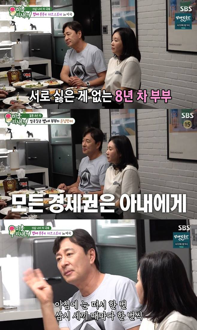 65세 배우 김병세가 15살 아내와의 8년째 부부 금슬을 자랑했다 / 사진 = SBS '미운 우리 새끼'