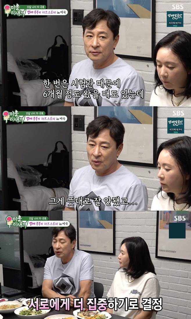 65세 배우 김병세가 15살 아내와의 시험관 시술을 중단한 이유를 밝혔다 / 사진 = SBS '미운 우리 새끼'