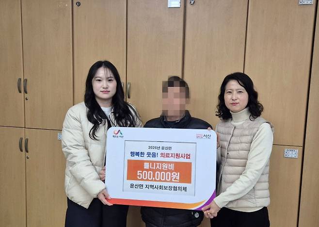 서산시 운산면이 저소득 어르신들의 구강 건강을 위한 맞춤형 복지사업을 추진하며 지역사회에 따뜻한 변화를 이끌고 있다.(사진=서산시 제공)