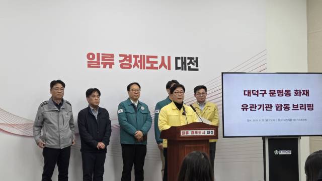 유관기관 관계자들이 첫 합동설명회를 열고 피해자 지원 계획을 발표하고 있다. 사진=김중곤 기자