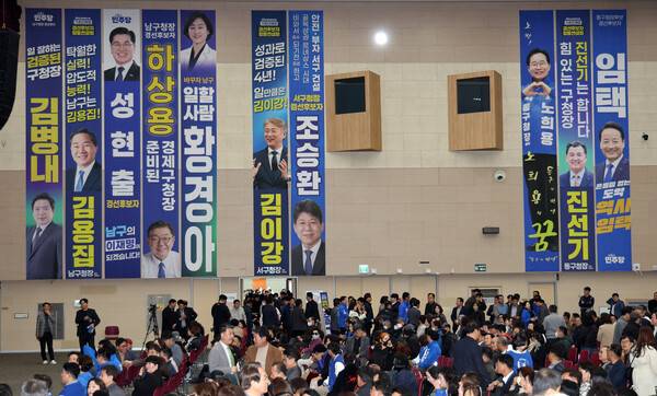 더불어민주당 광주시당 기초단체장 경선 후보자 합동연설회가 지난 21일 광주 서구 김대중컨벤션센터에서 열린 가운데 연설장내에 5개 구청장 예비후보들의 현수막이 내걸렸다. 김양배 기자