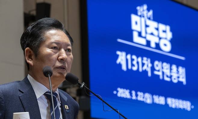 정청래 더불어민주당 대표가 22일 국회에서 열린 의원 총회에서 발언하고 있다. 연합뉴스