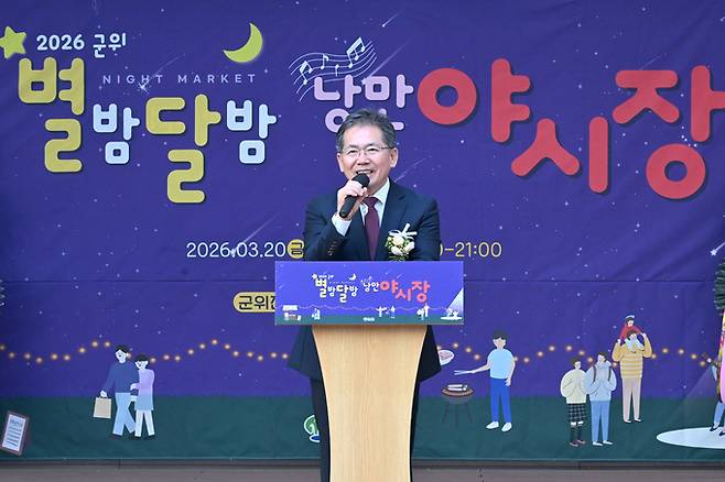 ▲ 김진열 군위군수가 20일 오후 5시 군위전통시장 다목적광장에서 열리는 제2회 야시장 개장식에서 축사를 하고 있다. 군위군 제공