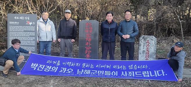 남해군민들은 박진경 대령 추모비도 방문했다.&nbsp;ⓒ제주의소리