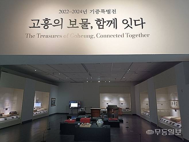 ‘고흥의 보물, 함께 잇다’라는 주제로 오는 7월5일까지 열리는 고흥군 기증유물 특별전.