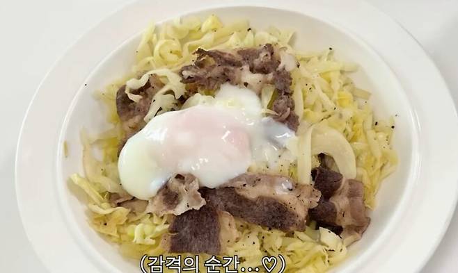 우삼겹 양배추 볶음. 사진=김승혜 유튜브