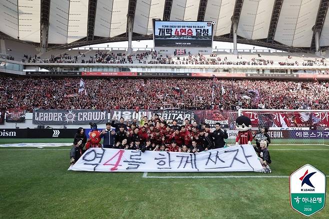 FC서울 선수단. /사진=한국프로축구연맹