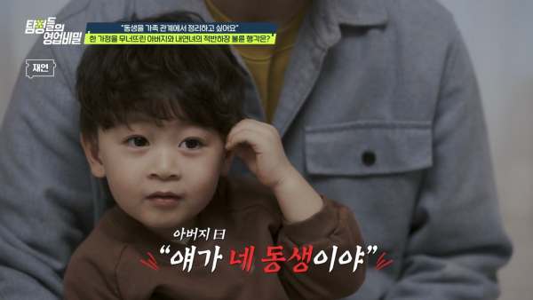 ⓒ채널A '탐정들의 영업비밀'