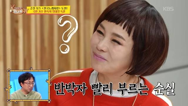 현숙은 이번 광고를 통해 특유의 존재감을 입증하며, 대중과의 접점을 넓혀가고 있다. 최근 방송된 KBS2 '사장님 귀는 당나귀 귀'에서는 '박치' 이순실을 원포인트 레슨하는 현숙의 모습이 그려졌다. /KBS2 '사당귀' 캡처