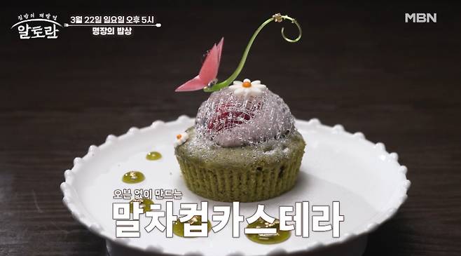 '알토란'&nbsp;