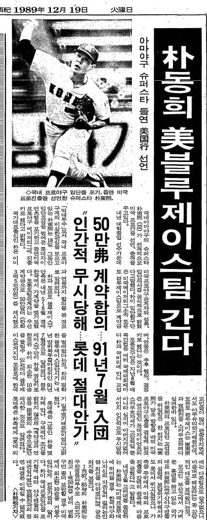 1989년 12월 19일자 15면.