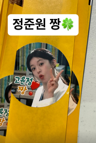 사진제공=고윤정 SNS