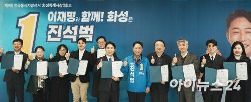 진석범 화성시장 예비후보가 공약의 전문성 강화를 위한 ‘정책자문단 위촉식’을 지난 21일 개최했다. [사진=진석범 화성시장 예비후보 캠프]