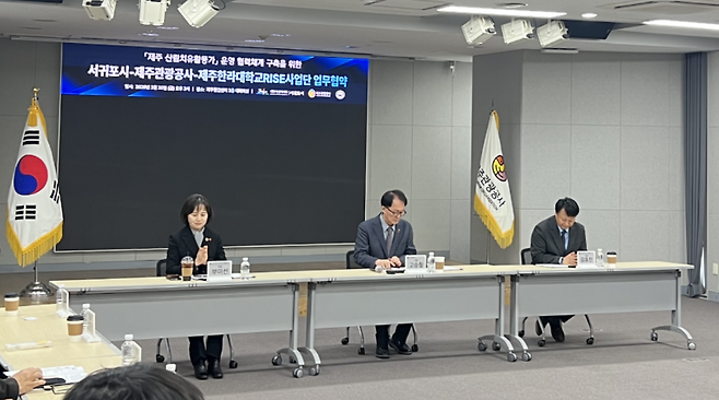 서귀포시·제주관광공사·제주한라대학교 관계자들이 산림치유활동가 운영 협력체계 구축을 위한 업무협약에 앞서 자리에 앉아 있다. (제주관광공사 제공)