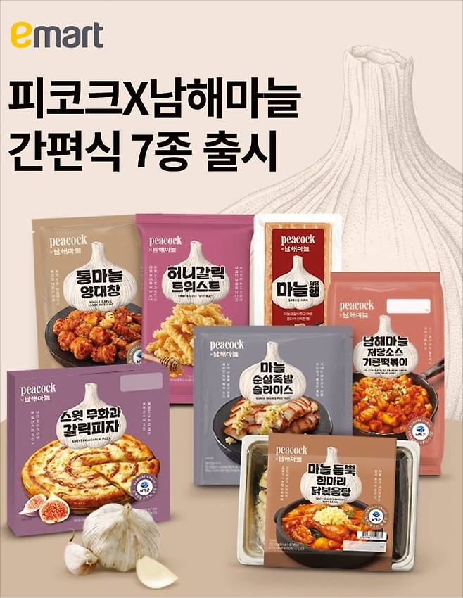 피코크×남해마늘 포스터 이마트 제공
