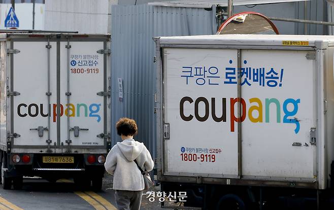 지난해 12월 7일 서울 중구 쿠팡 물류센터에 주차된 트럭. 문재원 기자