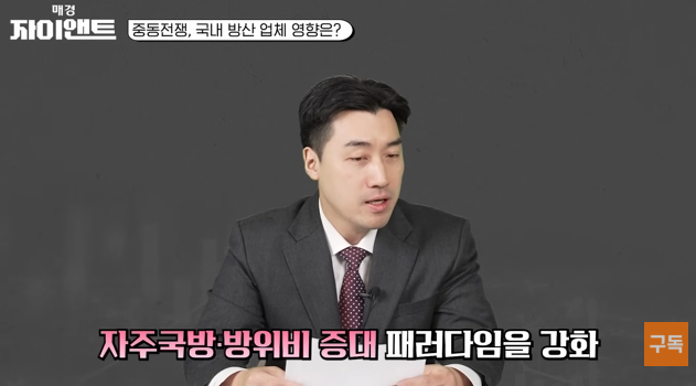 변용진 iM증권 연구원[사진 출처=유튜브 매경 자이앤트 동영상 갈무리]