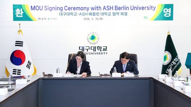 대구대와  독일 애쉬 베를린대의 학술교류협정 체결식 모습. 대구대 제공