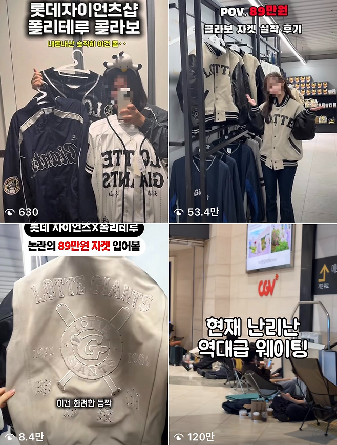 롯데자이언츠와 폴리테루 협업 컬렉션을 소개하는 SNS 콘텐츠들 [인스타그램 캡처]