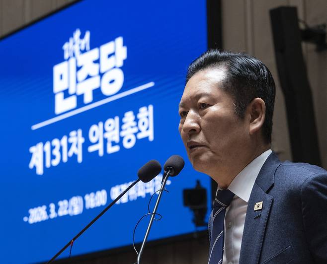 더불어민주당 정청래 대표가 22일 국회에서 열린 의원 총회에서 발언하고 있다. [연합]